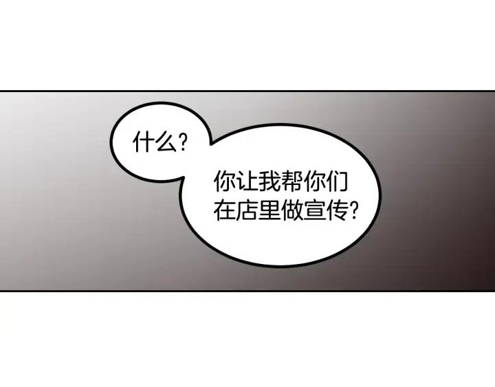 窈窕淑男韩漫全集-第76话 给我一次机会无删减无遮挡章节图片 