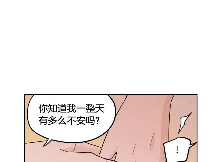 窈窕淑男韩漫全集-第77话 我想见你姐姐无删减无遮挡章节图片 