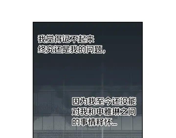 窈窕淑男韩漫全集-第77话 我想见你姐姐无删减无遮挡章节图片 