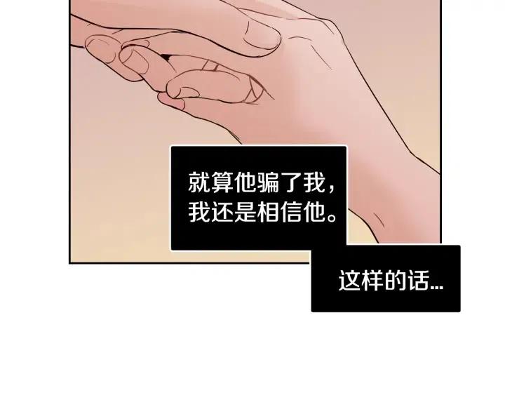 窈窕淑男韩漫全集-第77话 我想见你姐姐无删减无遮挡章节图片 