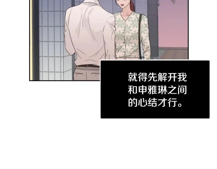 窈窕淑男韩漫全集-第77话 我想见你姐姐无删减无遮挡章节图片 