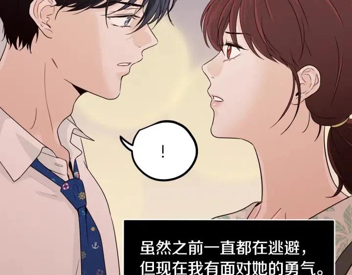 窈窕淑男韩漫全集-第77话 我想见你姐姐无删减无遮挡章节图片 