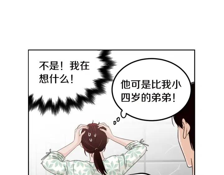 窈窕淑男韩漫全集-第77话 我想见你姐姐无删减无遮挡章节图片 