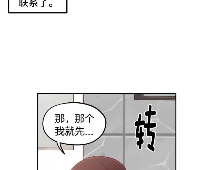 窈窕淑男韩漫全集-第77话 我想见你姐姐无删减无遮挡章节图片 