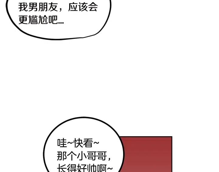 窈窕淑男韩漫全集-第77话 我想见你姐姐无删减无遮挡章节图片 