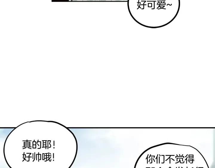 窈窕淑男韩漫全集-第77话 我想见你姐姐无删减无遮挡章节图片 