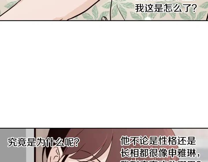 窈窕淑男韩漫全集-第77话 我想见你姐姐无删减无遮挡章节图片 