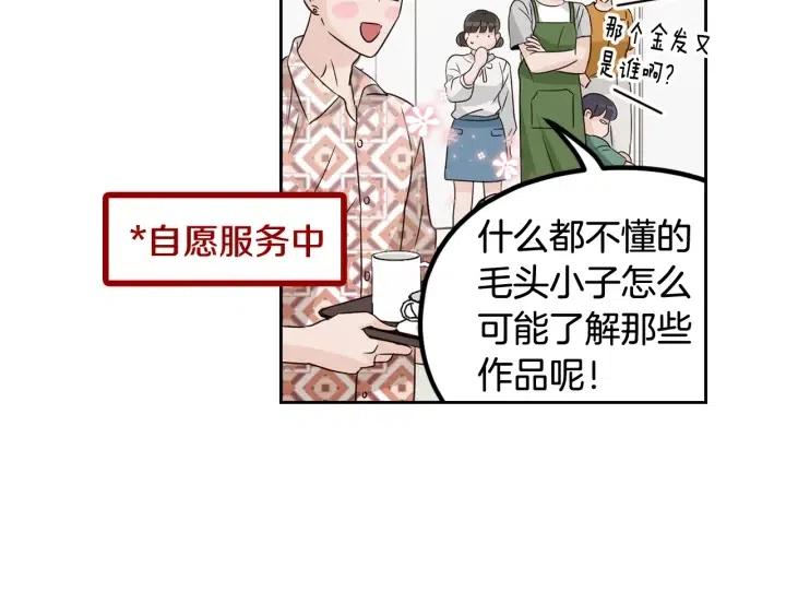 窈窕淑男韩漫全集-第77话 我想见你姐姐无删减无遮挡章节图片 