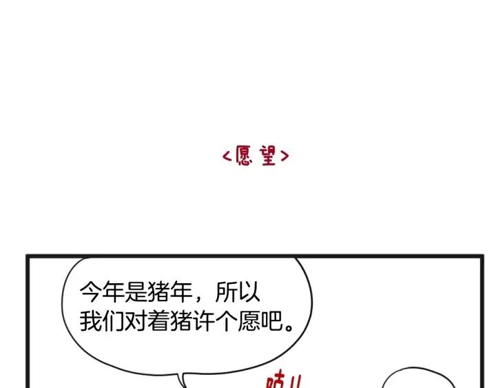 窈窕淑男韩漫全集-第78话 又见冤家无删减无遮挡章节图片 