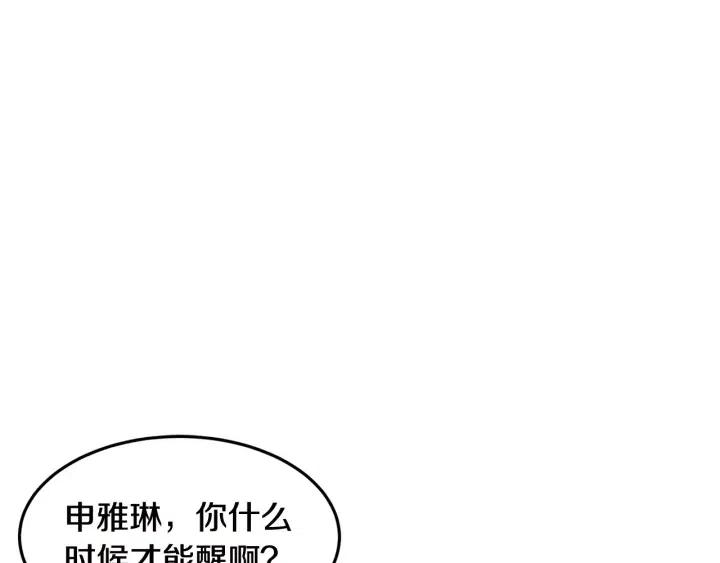 窈窕淑男韩漫全集-第78话 又见冤家无删减无遮挡章节图片 