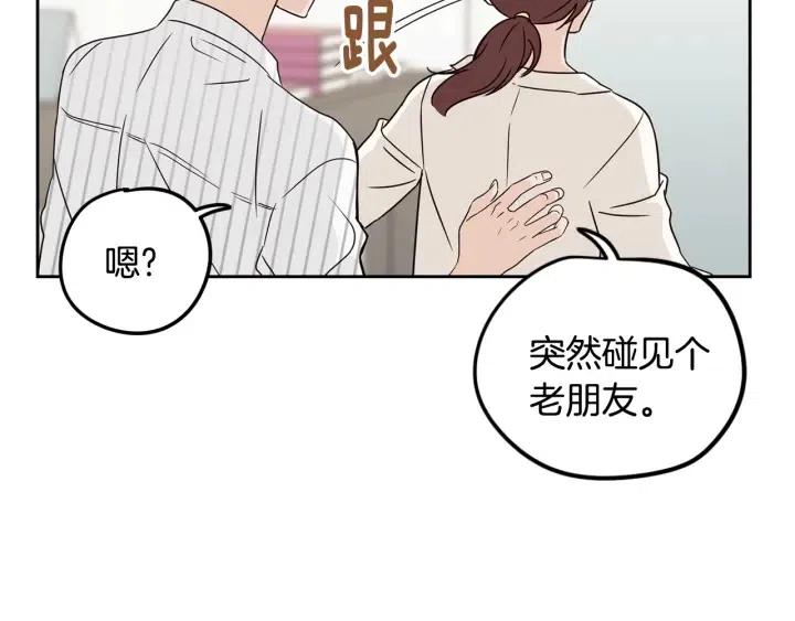 窈窕淑男韩漫全集-第79话 申雅琳，终于见到你无删减无遮挡章节图片 