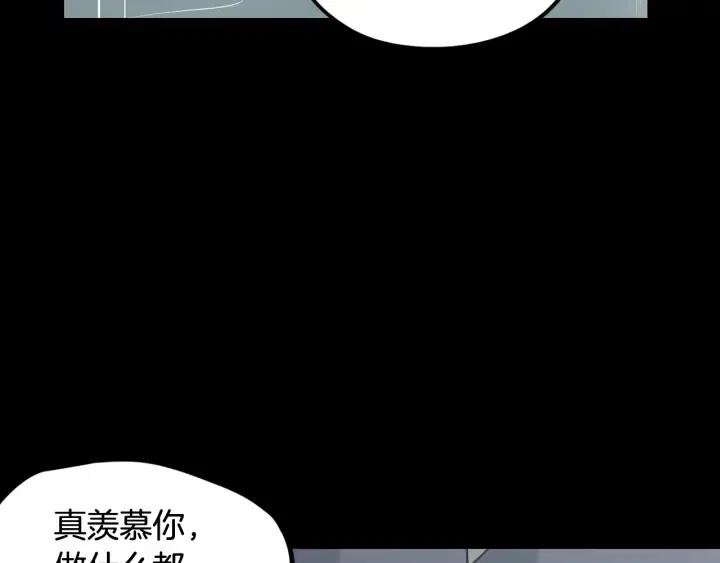 窈窕淑男韩漫全集-第80话 无论怎样都能找到你无删减无遮挡章节图片 