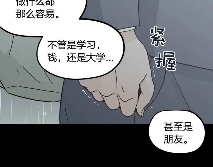 窈窕淑男韩漫全集-第80话 无论怎样都能找到你无删减无遮挡章节图片 