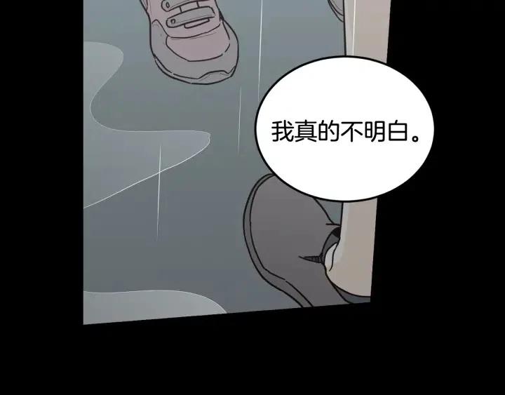 窈窕淑男韩漫全集-第80话 无论怎样都能找到你无删减无遮挡章节图片 