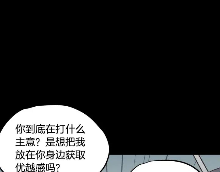 窈窕淑男韩漫全集-第80话 无论怎样都能找到你无删减无遮挡章节图片 