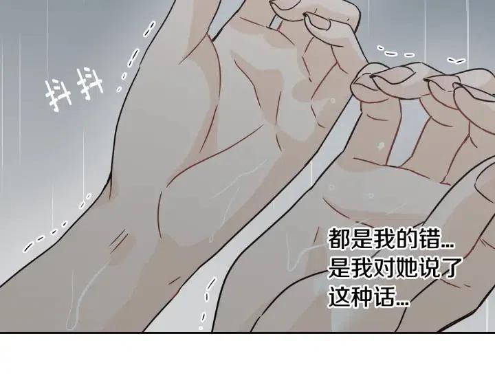 窈窕淑男韩漫全集-第80话 无论怎样都能找到你无删减无遮挡章节图片 