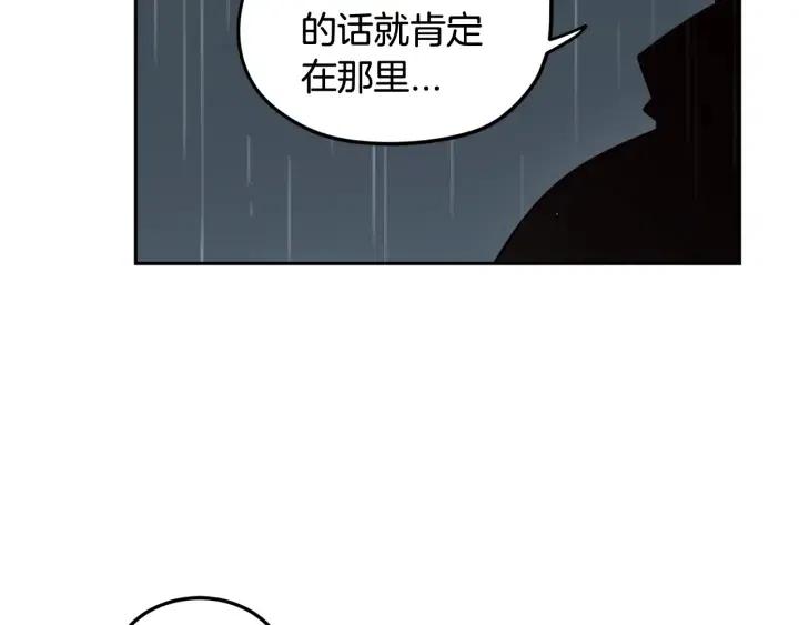 窈窕淑男韩漫全集-第80话 无论怎样都能找到你无删减无遮挡章节图片 