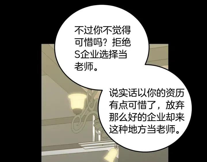 窈窕淑男韩漫全集-第3季回归 我不能没有你无删减无遮挡章节图片 