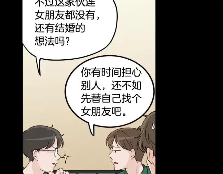 窈窕淑男韩漫全集-第3季回归 我不能没有你无删减无遮挡章节图片 