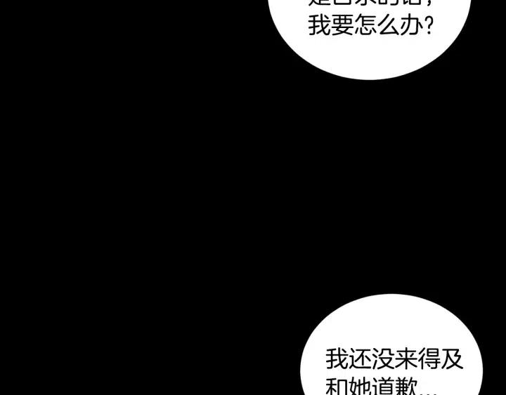 窈窕淑男韩漫全集-第84话 会讨厌吗？无删减无遮挡章节图片 