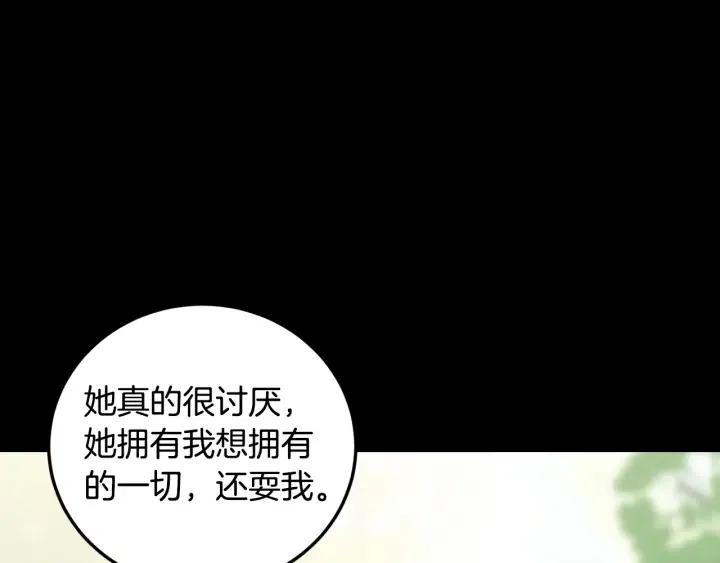 窈窕淑男韩漫全集-第84话 会讨厌吗？无删减无遮挡章节图片 