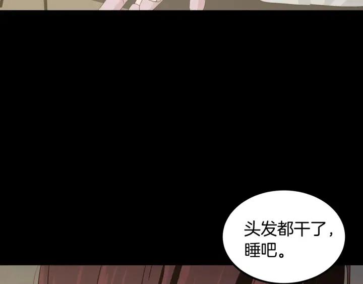 窈窕淑男韩漫全集-第84话 会讨厌吗？无删减无遮挡章节图片 