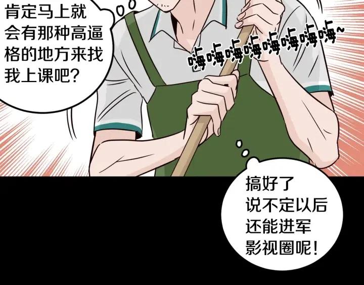 窈窕淑男韩漫全集-第85话 梦的解析无删减无遮挡章节图片 