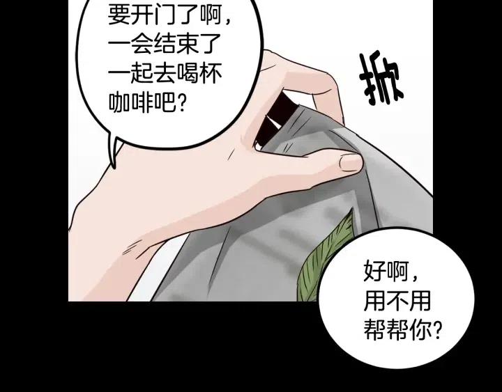 窈窕淑男韩漫全集-第85话 梦的解析无删减无遮挡章节图片 