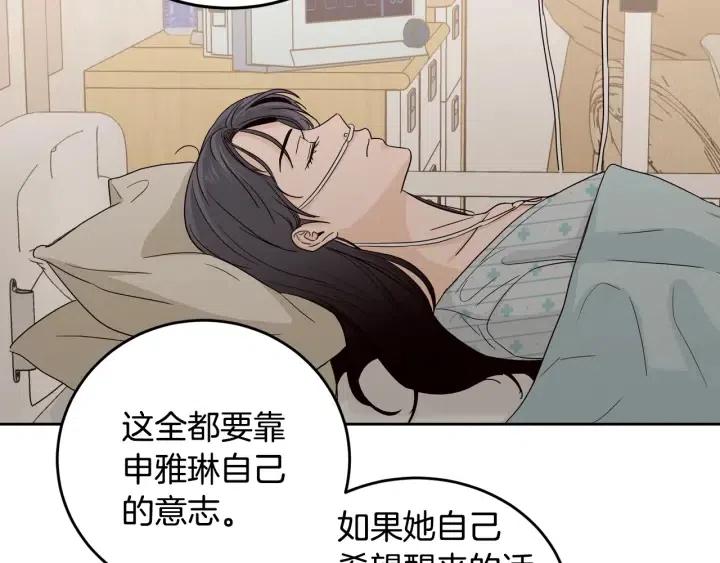 窈窕淑男韩漫全集-第85话 梦的解析无删减无遮挡章节图片 