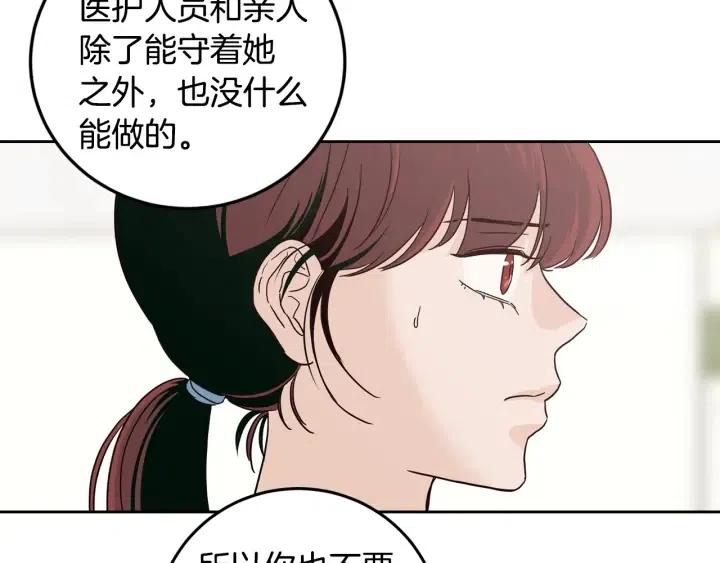 窈窕淑男韩漫全集-第85话 梦的解析无删减无遮挡章节图片 