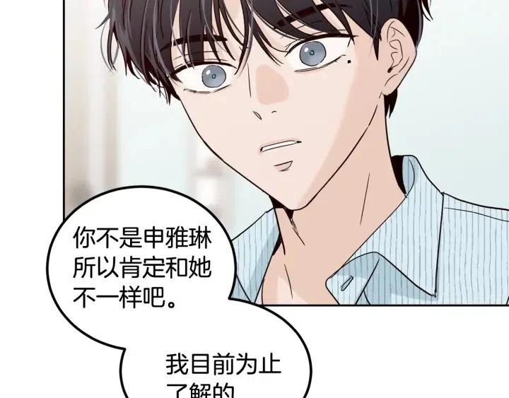 窈窕淑男韩漫全集-第85话 梦的解析无删减无遮挡章节图片 