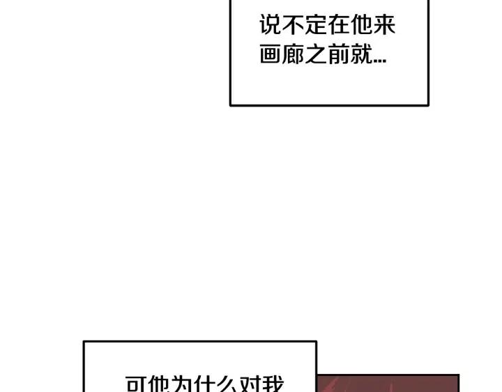 窈窕淑男韩漫全集-第85话 梦的解析无删减无遮挡章节图片 