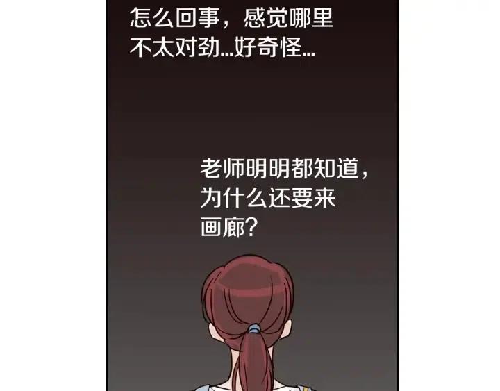 窈窕淑男韩漫全集-第85话 梦的解析无删减无遮挡章节图片 