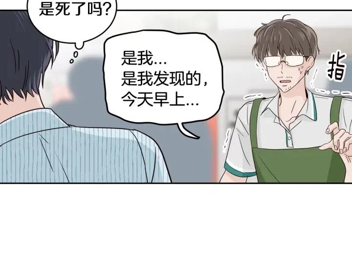 窈窕淑男韩漫全集-第85话 梦的解析无删减无遮挡章节图片 