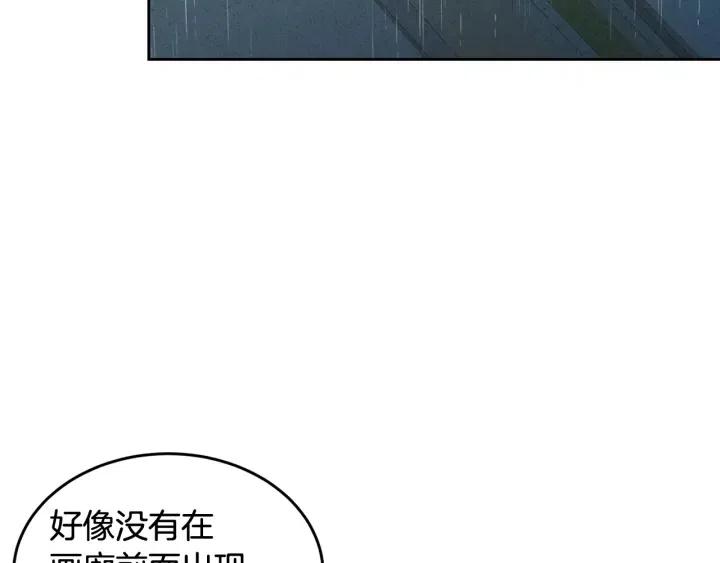 窈窕淑男韩漫全集-第86话 雨夜出现的男人无删减无遮挡章节图片 