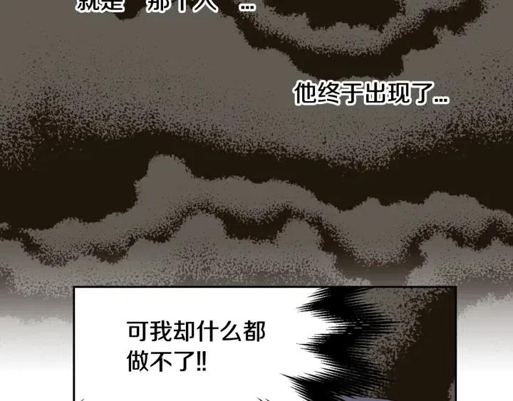 窈窕淑男韩漫全集-第86话 雨夜出现的男人无删减无遮挡章节图片 