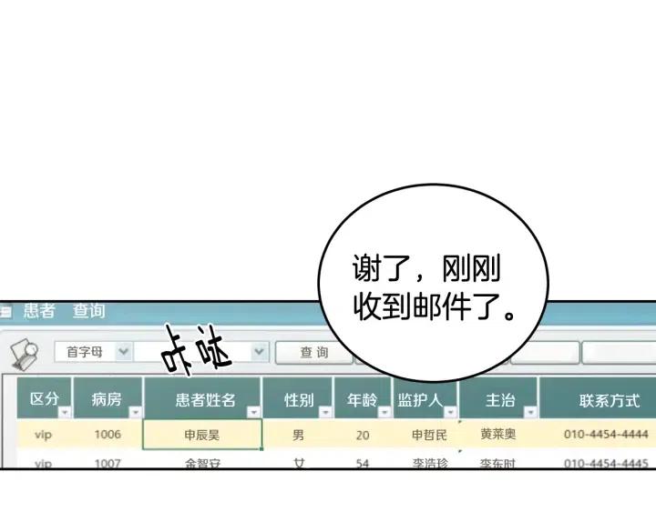 窈窕淑男韩漫全集-第87话 亲眼确认无删减无遮挡章节图片 