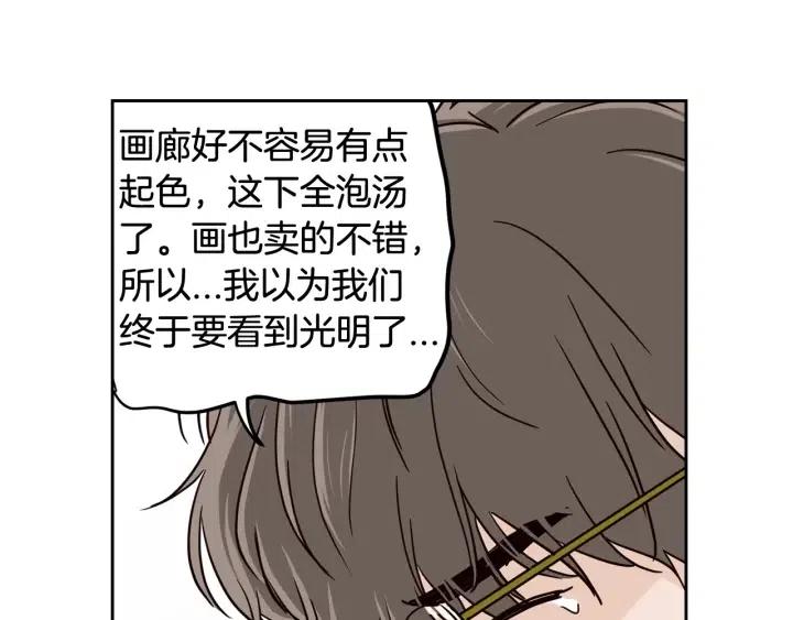 窈窕淑男韩漫全集-第87话 亲眼确认无删减无遮挡章节图片 