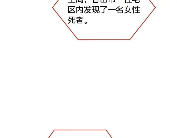 窈窕淑男韩漫全集-第88话 犯人是谁无删减无遮挡章节图片 