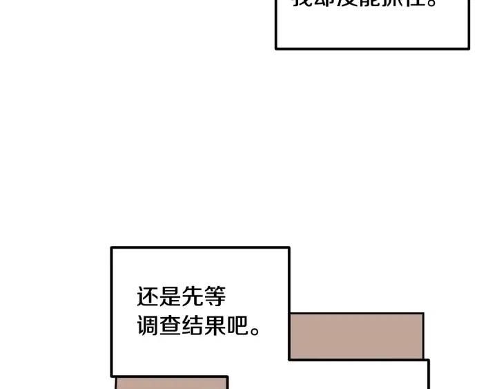 窈窕淑男韩漫全集-第90话 抓娃娃无删减无遮挡章节图片 