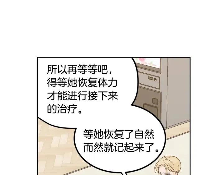 窈窕淑男韩漫全集-第92话 画廊无删减无遮挡章节图片 