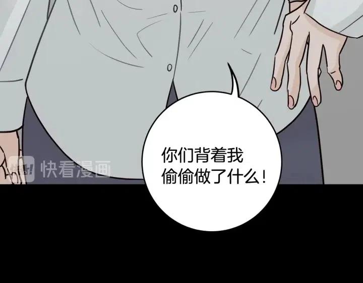 窈窕淑男韩漫全集-第95话 我是你老师无删减无遮挡章节图片 