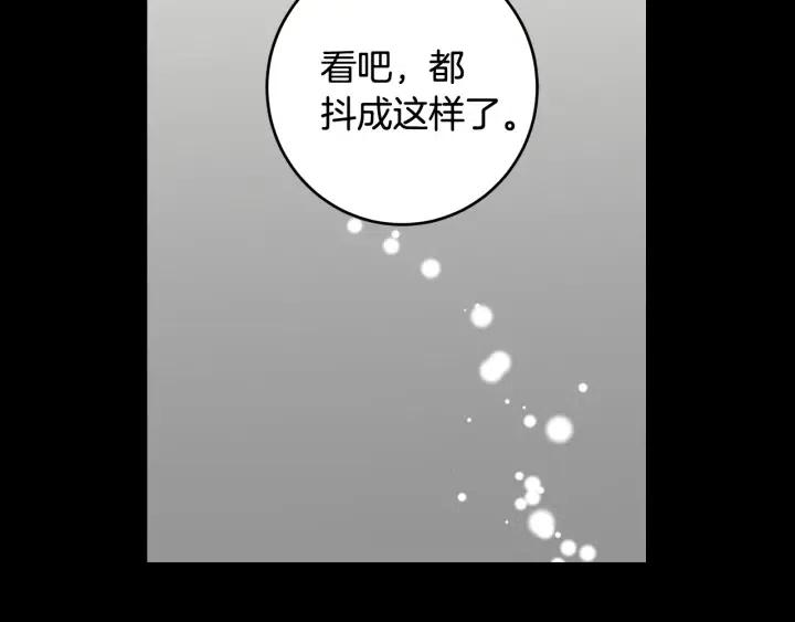 窈窕淑男韩漫全集-第95话 我是你老师无删减无遮挡章节图片 