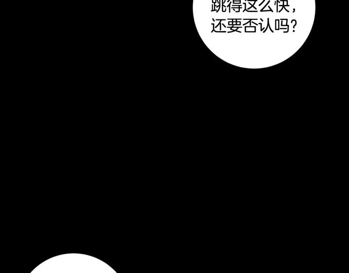 窈窕淑男韩漫全集-第95话 我是你老师无删减无遮挡章节图片 