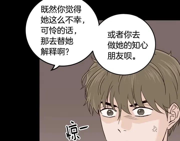 窈窕淑男韩漫全集-第95话 我是你老师无删减无遮挡章节图片 