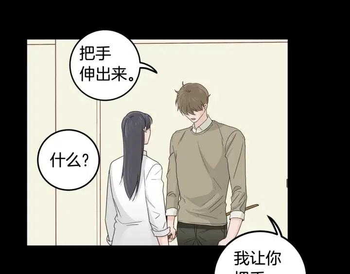 窈窕淑男韩漫全集-第95话 我是你老师无删减无遮挡章节图片 