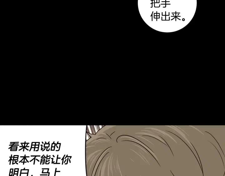 窈窕淑男韩漫全集-第95话 我是你老师无删减无遮挡章节图片 