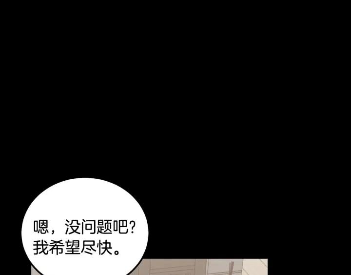 窈窕淑男韩漫全集-第97话 过去了五年无删减无遮挡章节图片 