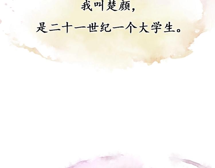 妖颜令韩漫全集-序章 倾世妖后与傀儡小皇帝无删减无遮挡章节图片 