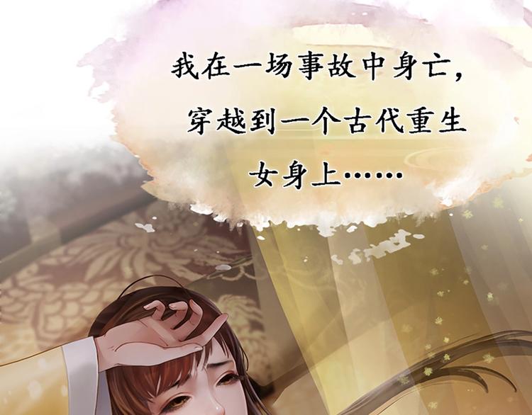 妖颜令韩漫全集-序章 倾世妖后与傀儡小皇帝无删减无遮挡章节图片 